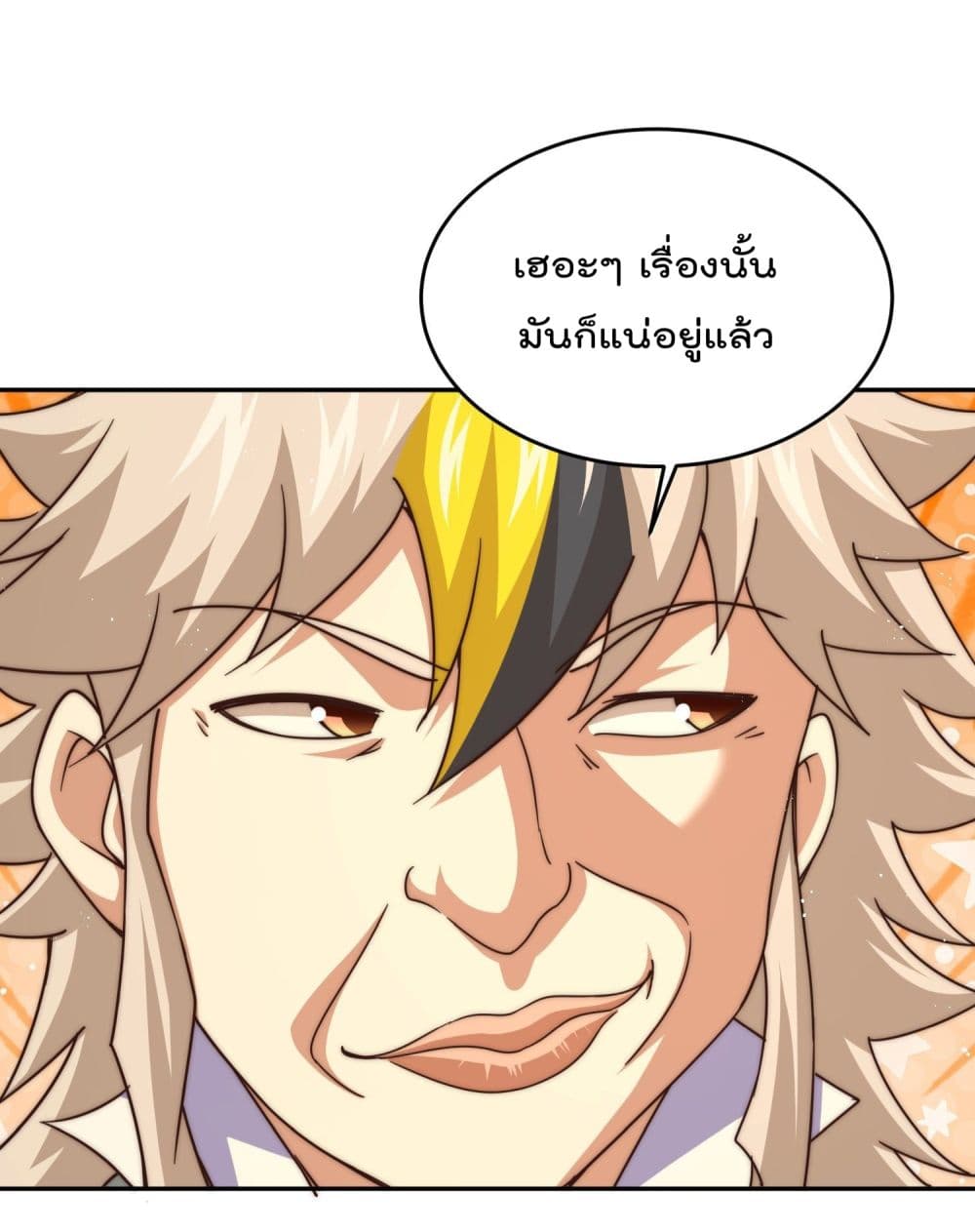 Who is your Daddy ตอนที่ 129 (3)